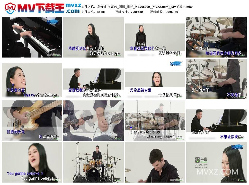 袁娅维-潜蓝色_国语_流行_MB206999